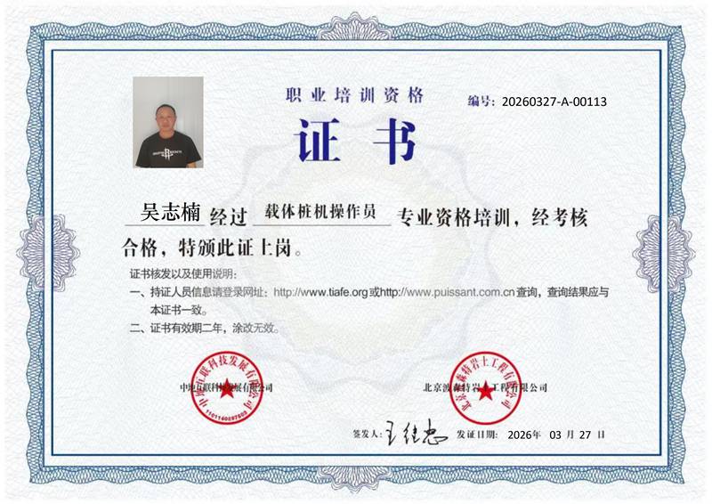吴志楠